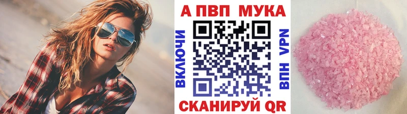 Альфа ПВП Crystall  Серафимович 