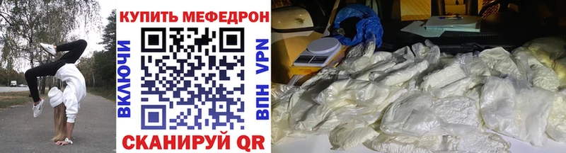 Мефедрон mephedrone  сколько стоит  Серафимович 