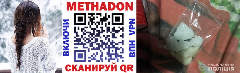 Метадон кристалл  Серафимович 