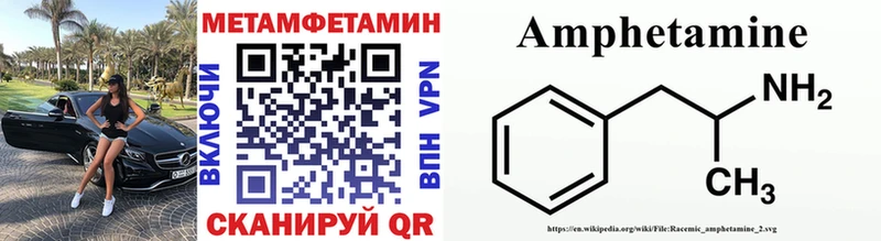 МЕТАМФЕТАМИН Methamphetamine  даркнет сайт  Серафимович 